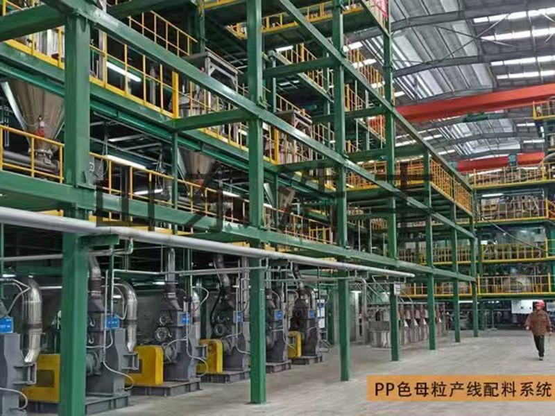 PP色母粒产线配料系统